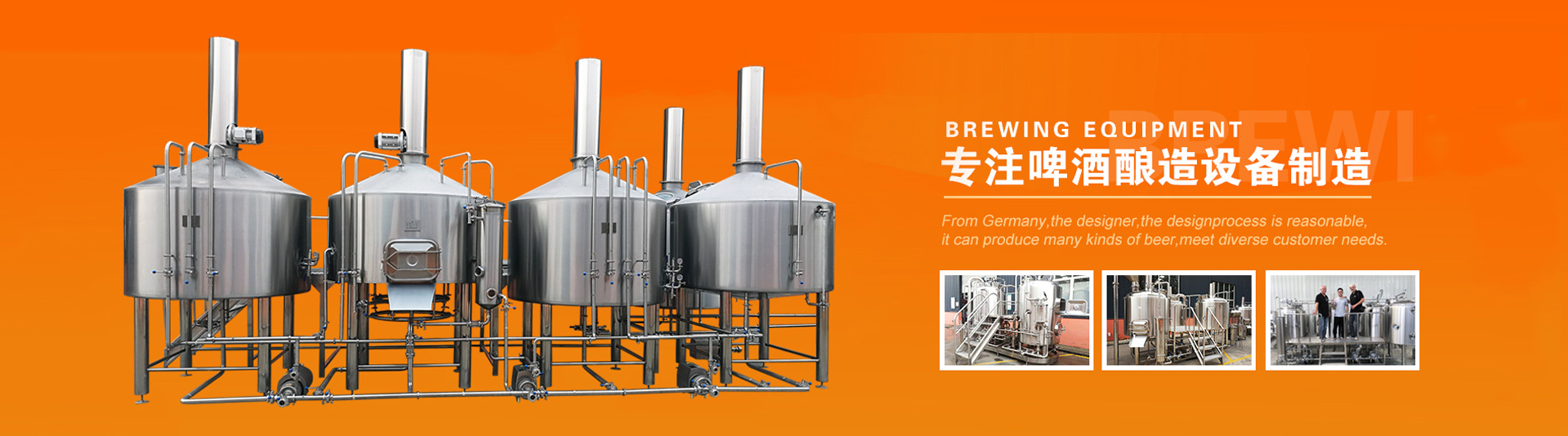 啤酒過(guò)濾設備